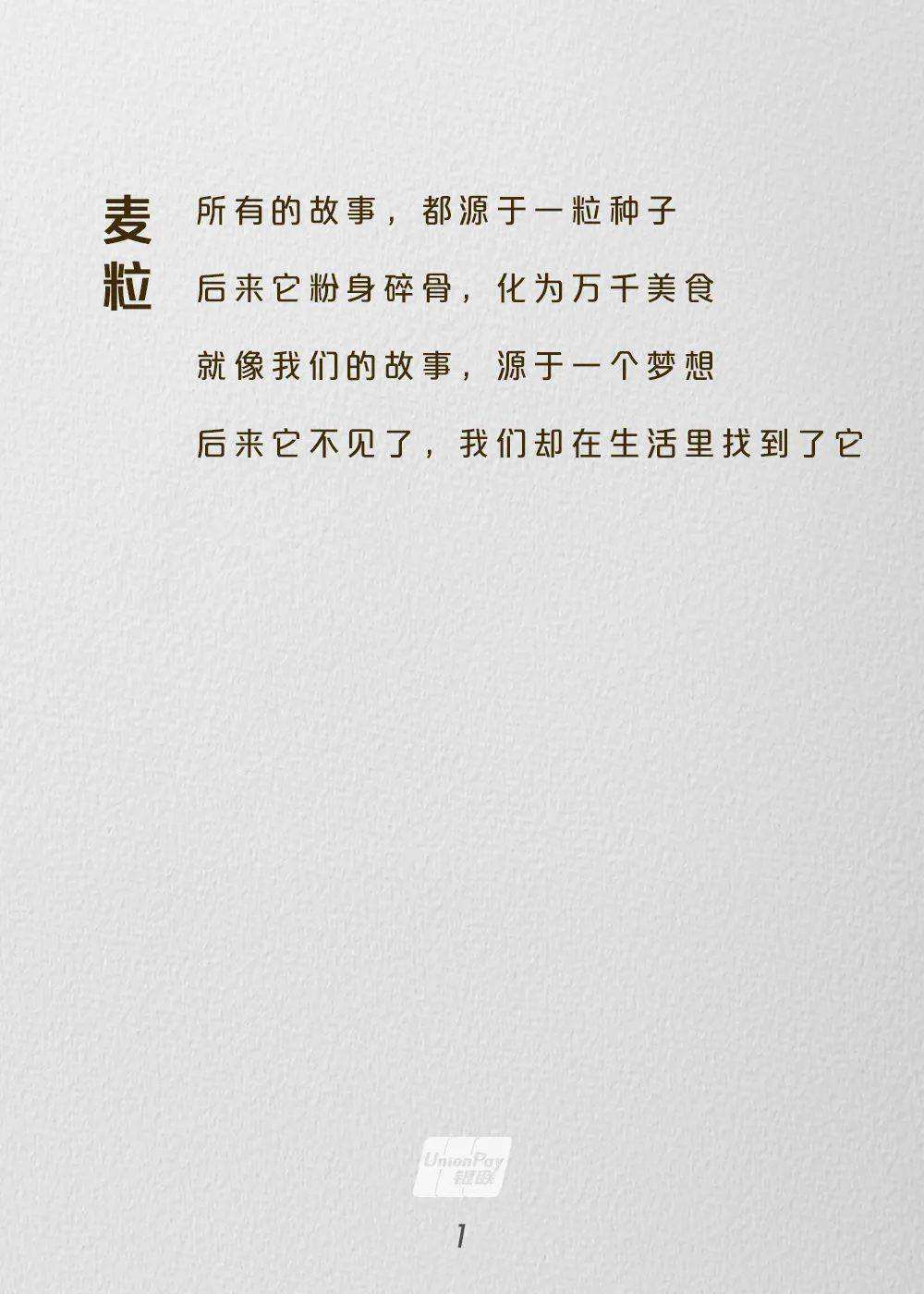 豆浆文案(豆浆文案一句话)