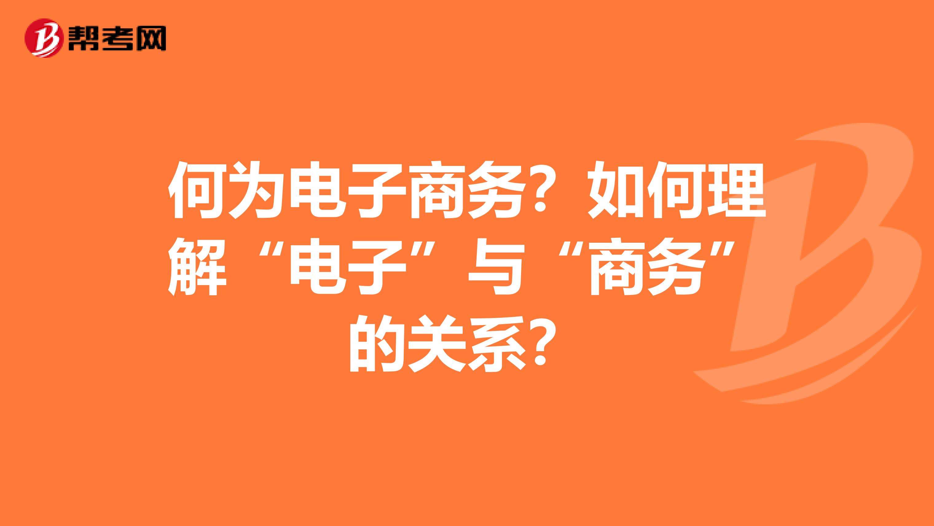 对电商行业的理解(对电商行业的理解怎么写)