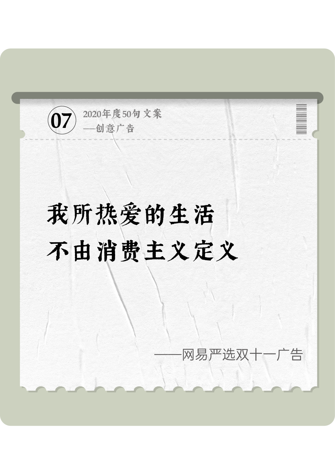 50句优秀文案(20句经典好文案)
