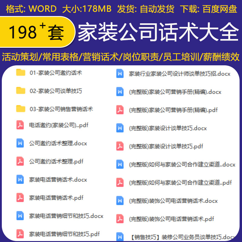 装修营销话术(装修公司营销话术)