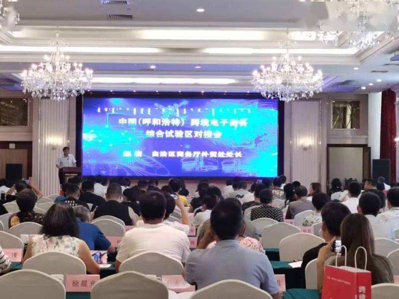 呼和浩特电商(呼和浩特电商产业园)