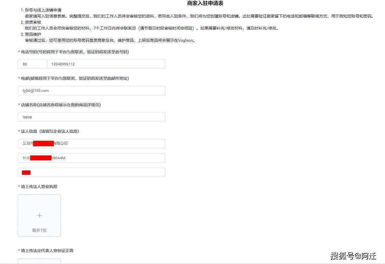 voghion属于哪个电商平台的简单介绍