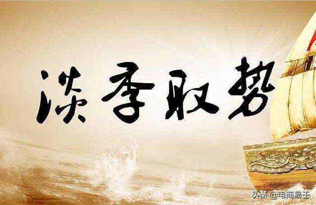 电商淡季(为什么7月份是电商淡季)