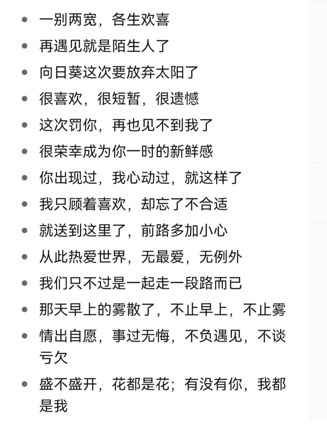 分手后伤感的文案(分手后伤感的文案句子)
