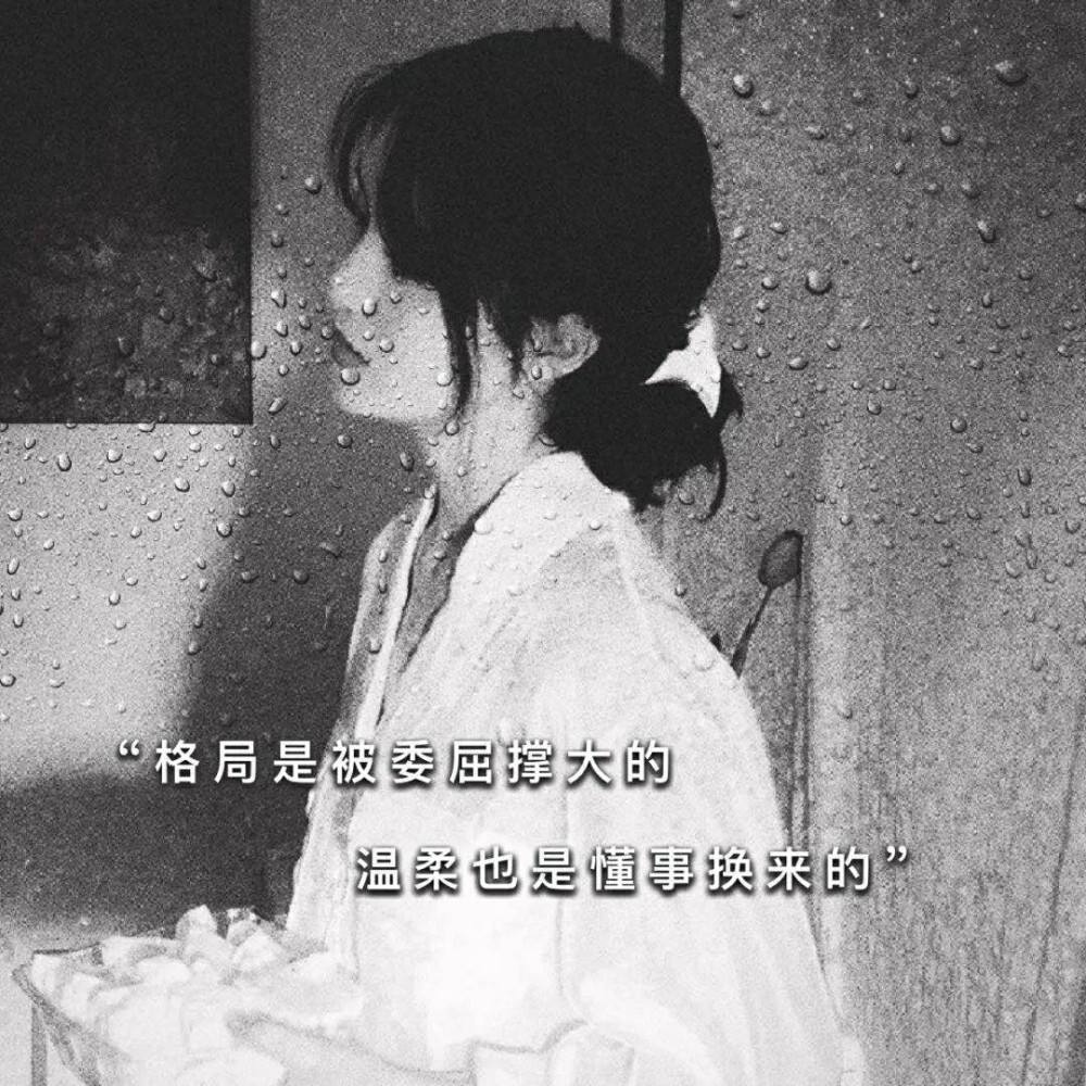 超委屈的文案(超委屈的文案配图)
