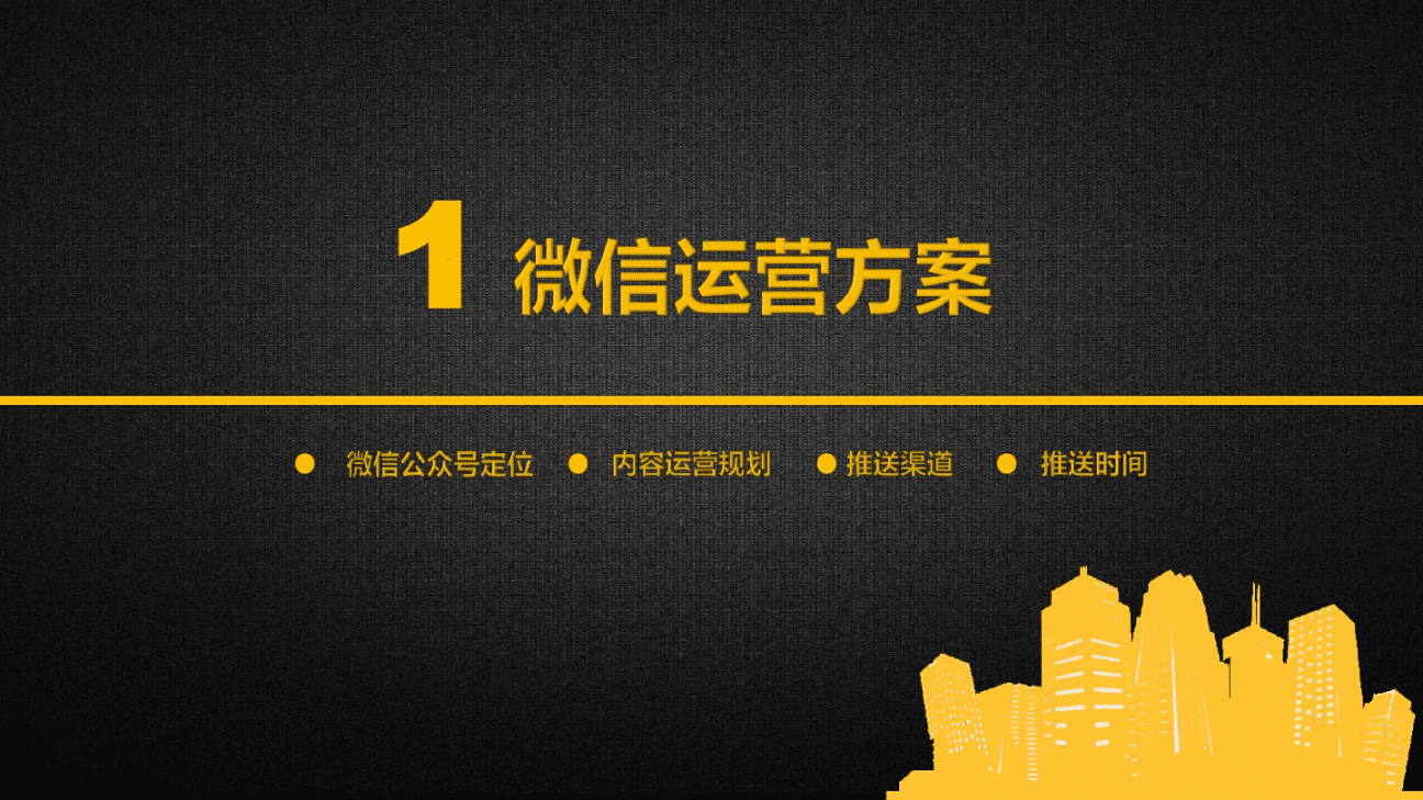 自媒体运营思路(自媒体运营思路和方法)