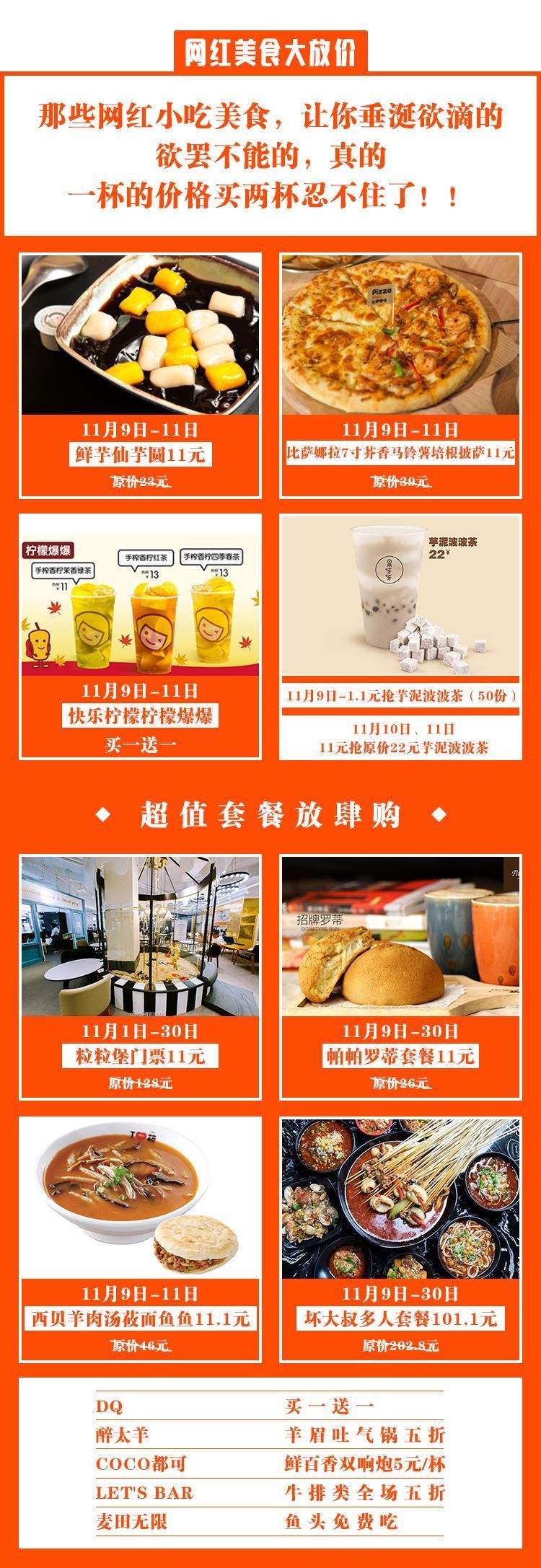 吃喝玩乐购文案(表达吃喝玩乐的文案)