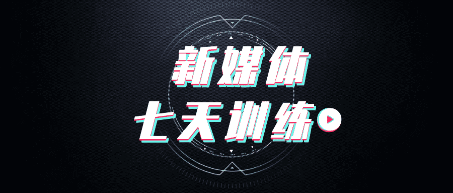 玩转自媒体(玩转自媒体书籍)