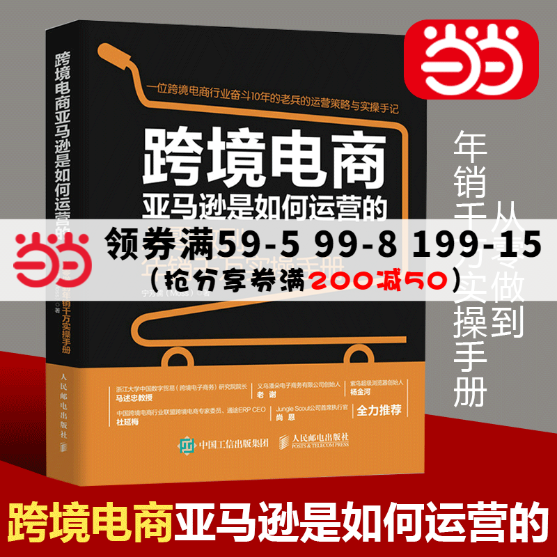 电商到底怎么样(电商这个行业怎么样)