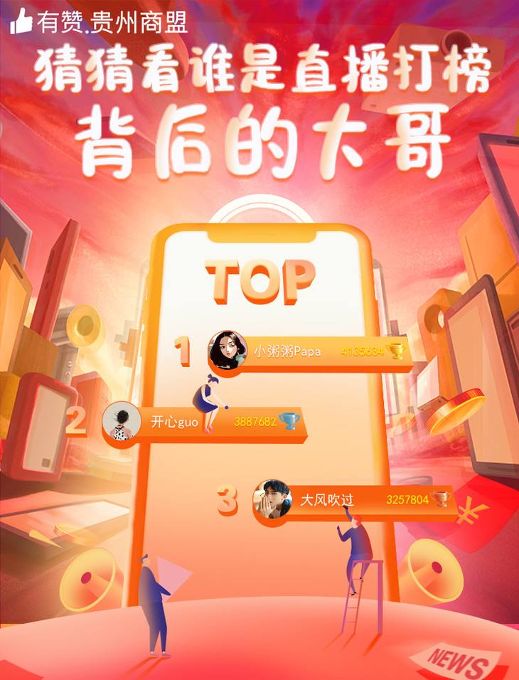 打榜电商(淘宝打榜平台)