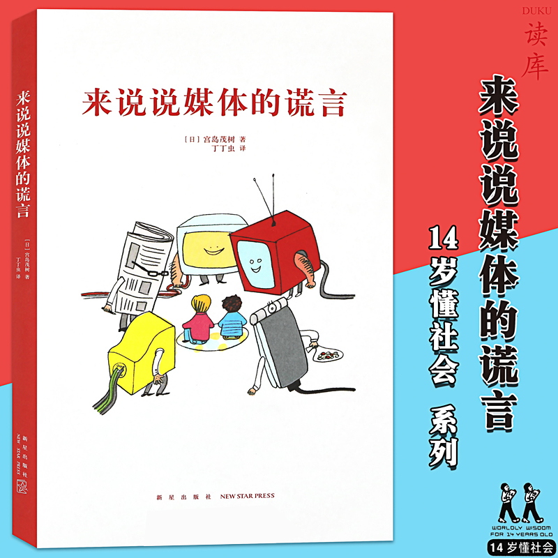 如何看待现在的媒体(如何看待现在的媒体形象)