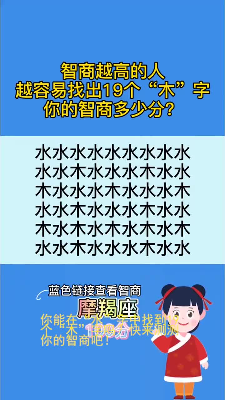测试智商的文案(测试智商的文案抖音)