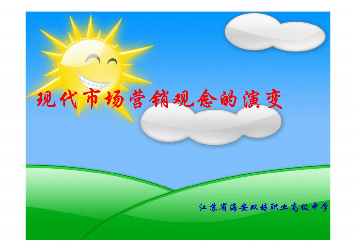 现代营销观念(现代营销观念是一种什么的经营观念)