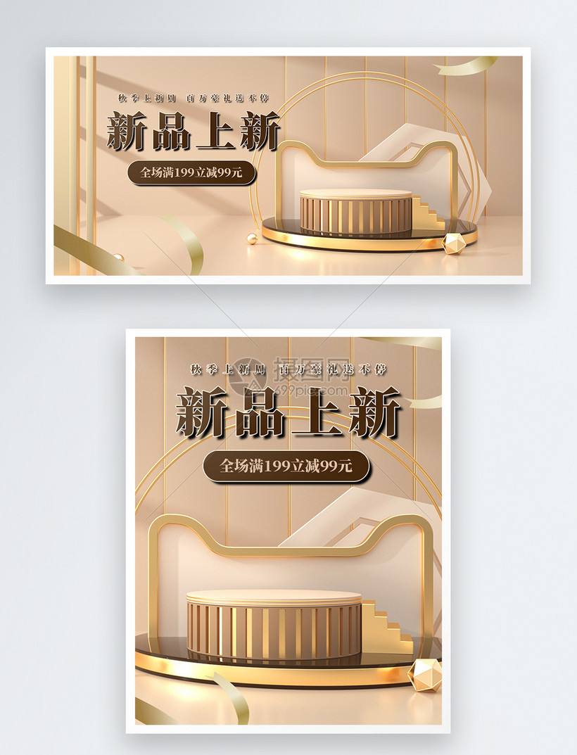 电商新品(电商新品推广方案)