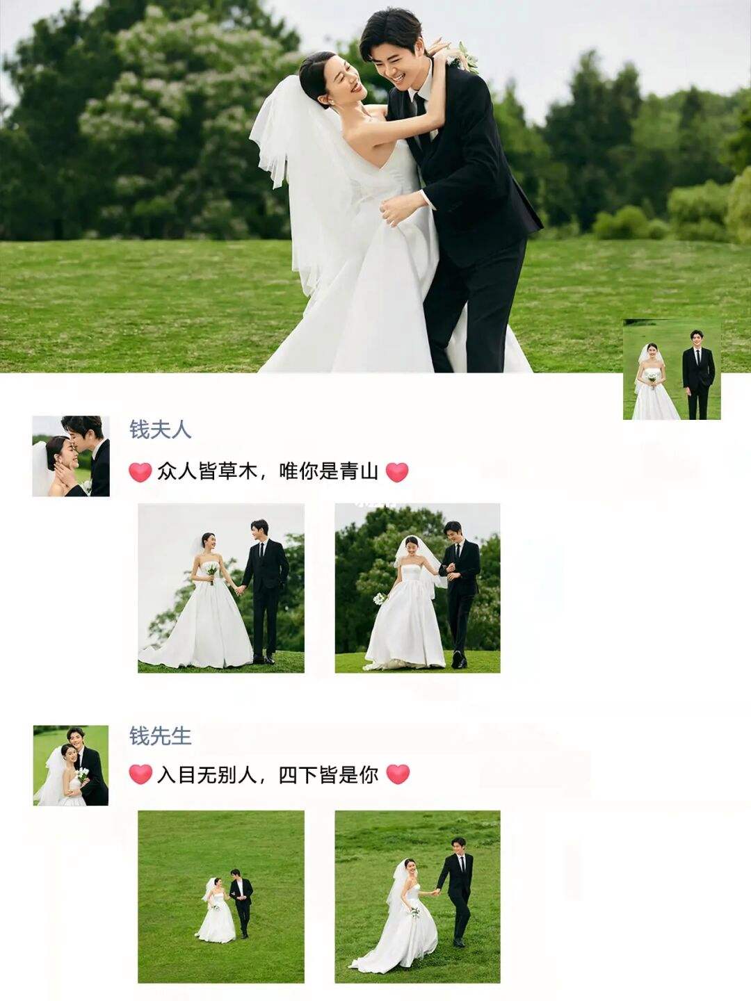 婚纱照文案简短(婚纱照文案简短幽默)