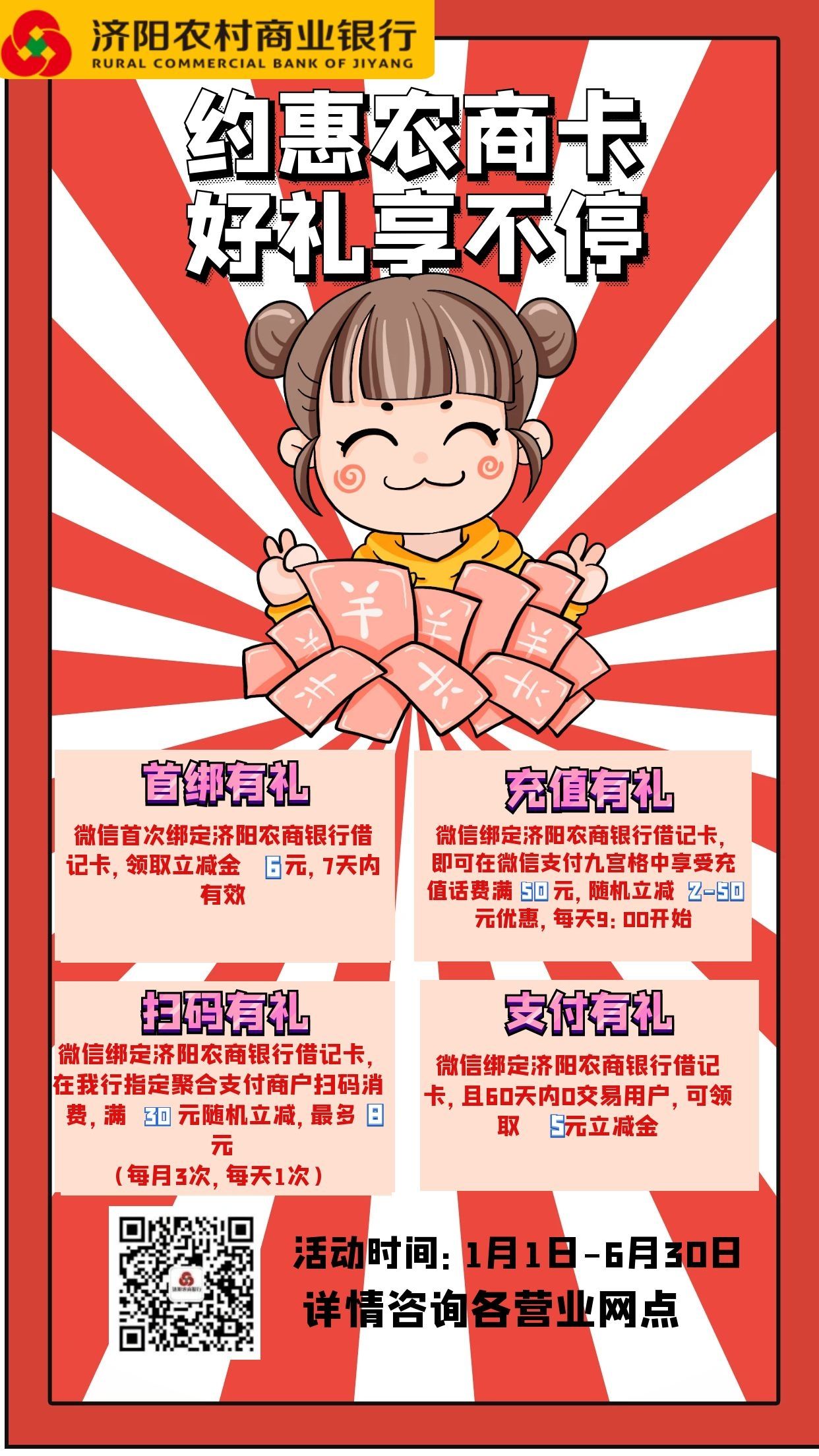 贷款营销文案(贷款营销文案简短)