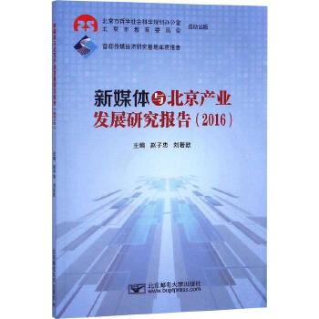 媒体产业研究(新媒体产业研究)