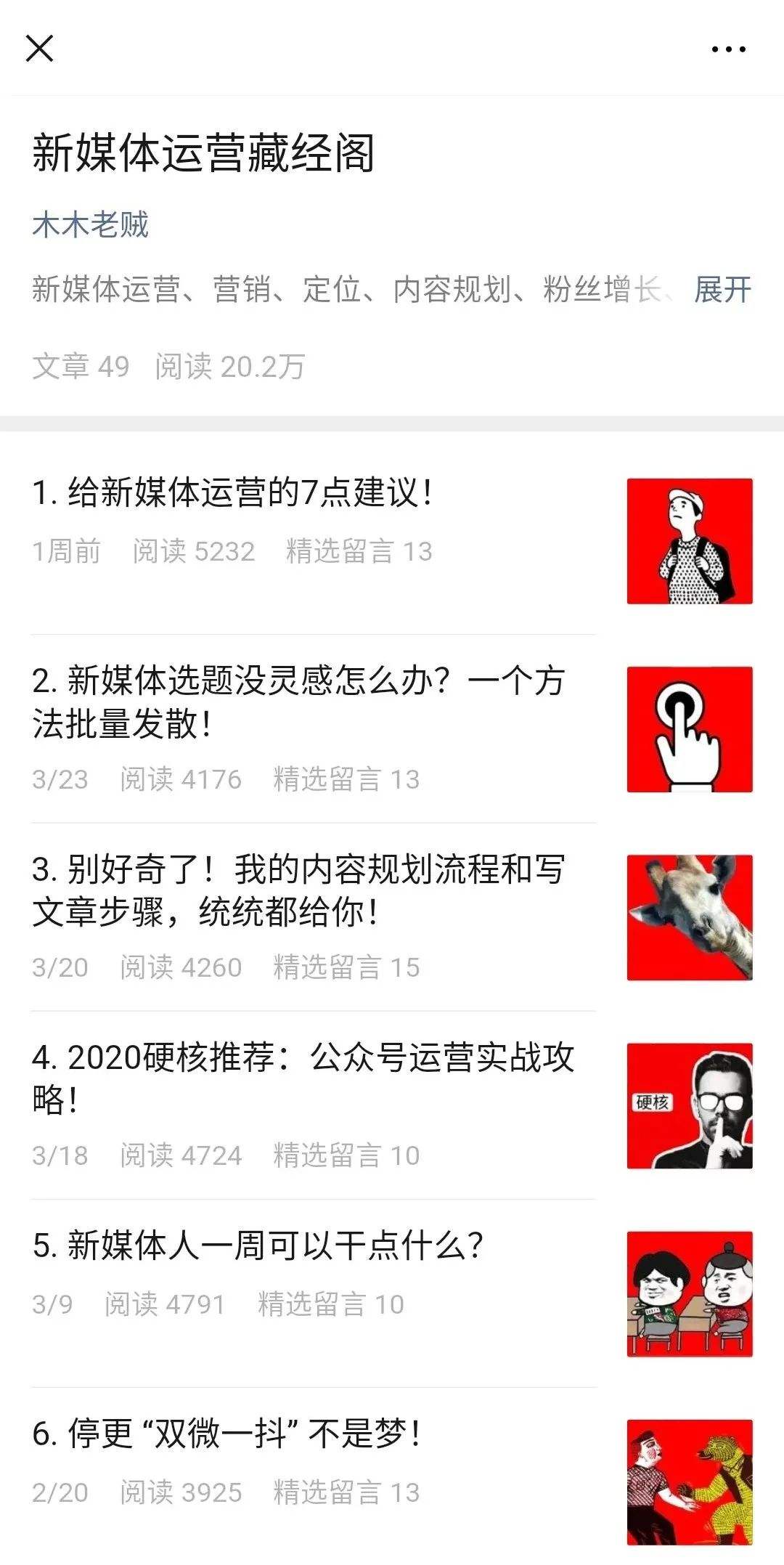 防疫公众号文案(防疫公众号文案简短)