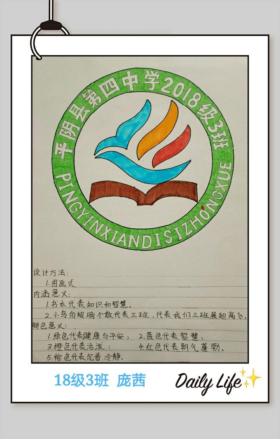 班徽设计文案(班徽设计理念文案)