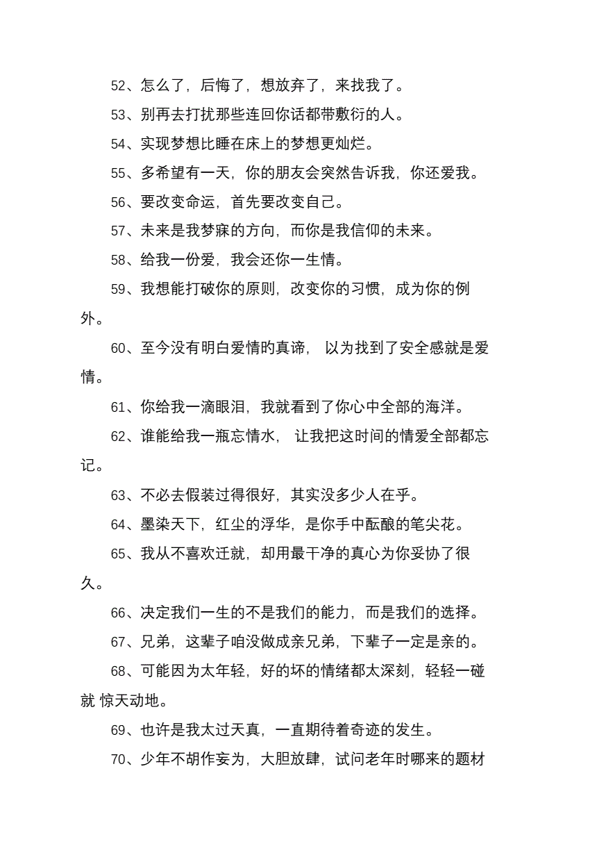 发快手的文案短句伤感(发快手的文案短句伤感图片)