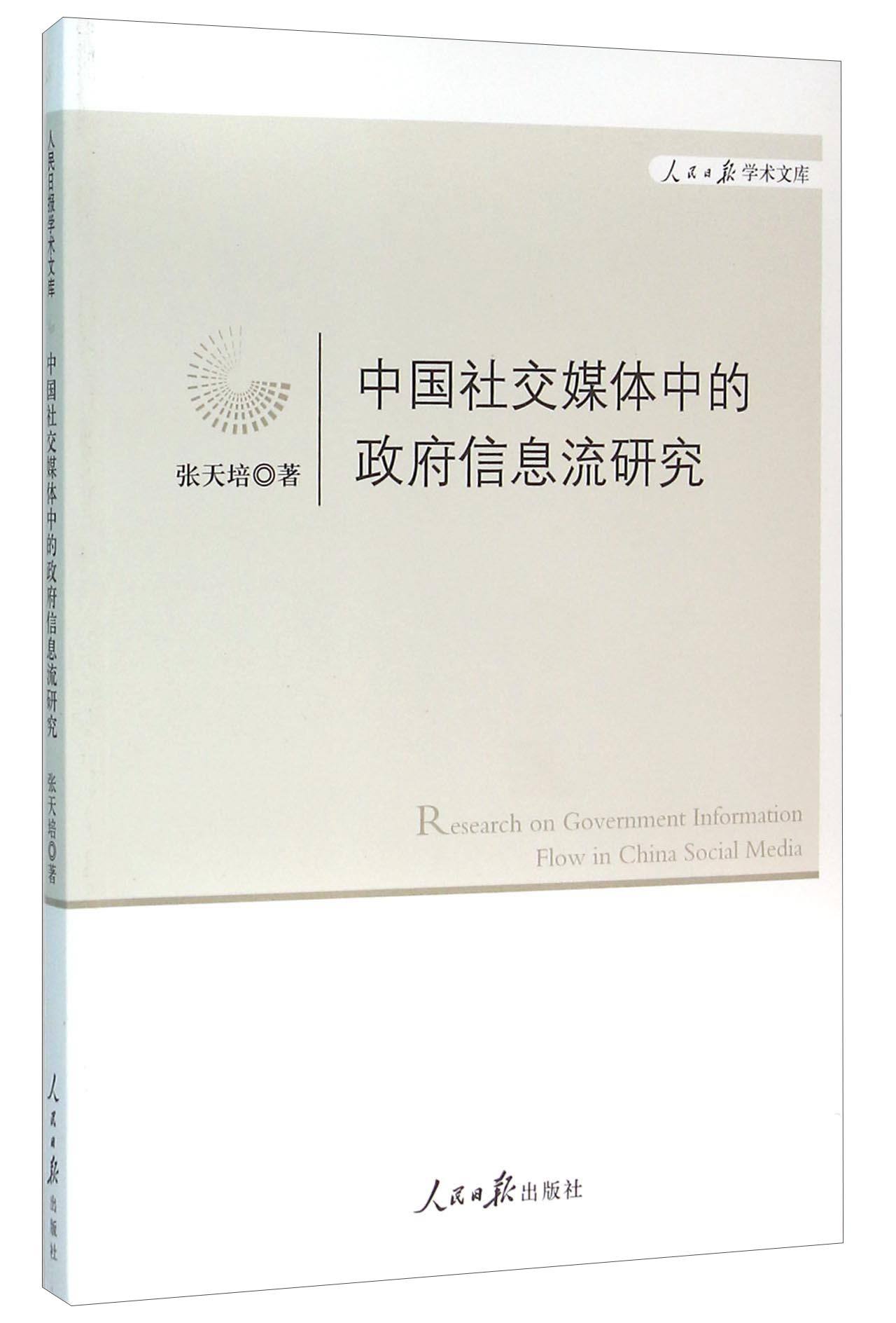 社交媒体的(社交媒体的缺点)