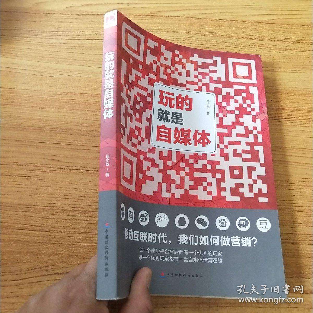 自媒体怎么玩(自媒体怎么玩可以赚到钱)
