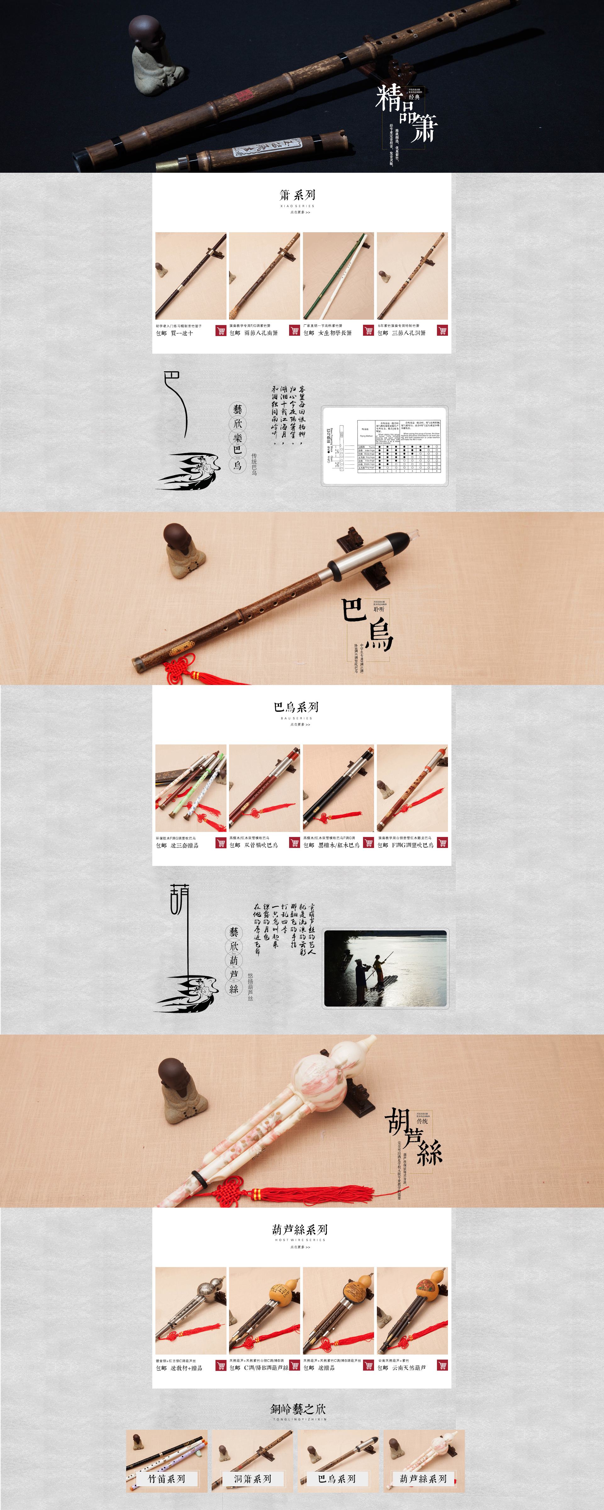 乐器电商网站(乐器电商网站排名)