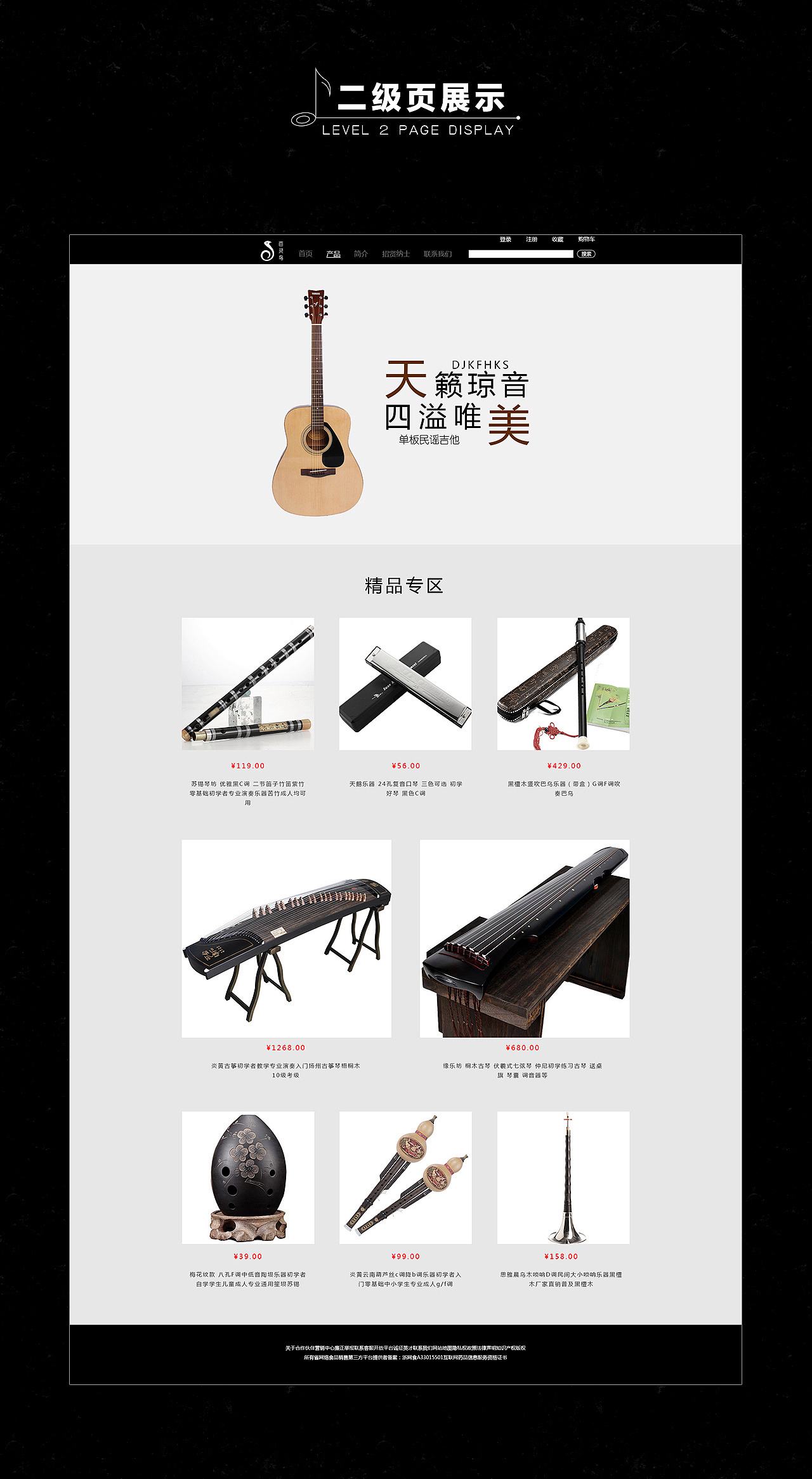 乐器电商网站(乐器电商网站排名)