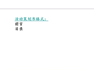 短视频策划文案模板(短视频策划文案模板图片)