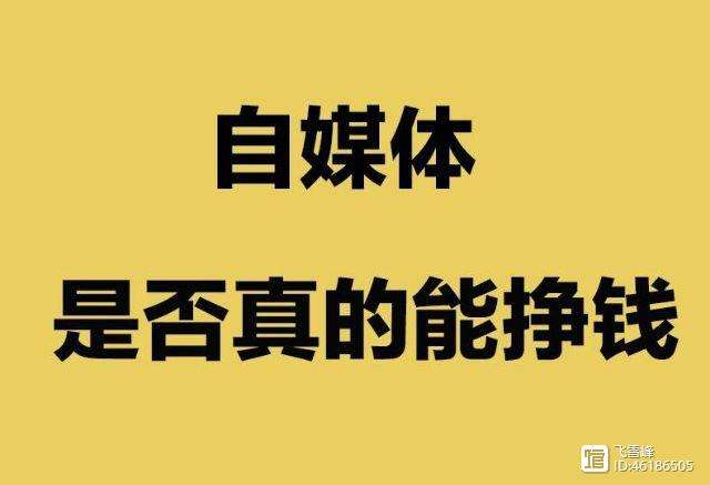 自媒体的解释(自媒体的解释与理解)
