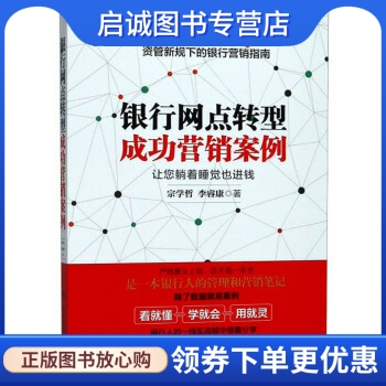 银行营销案例分享(银行营销案例分享演讲稿)