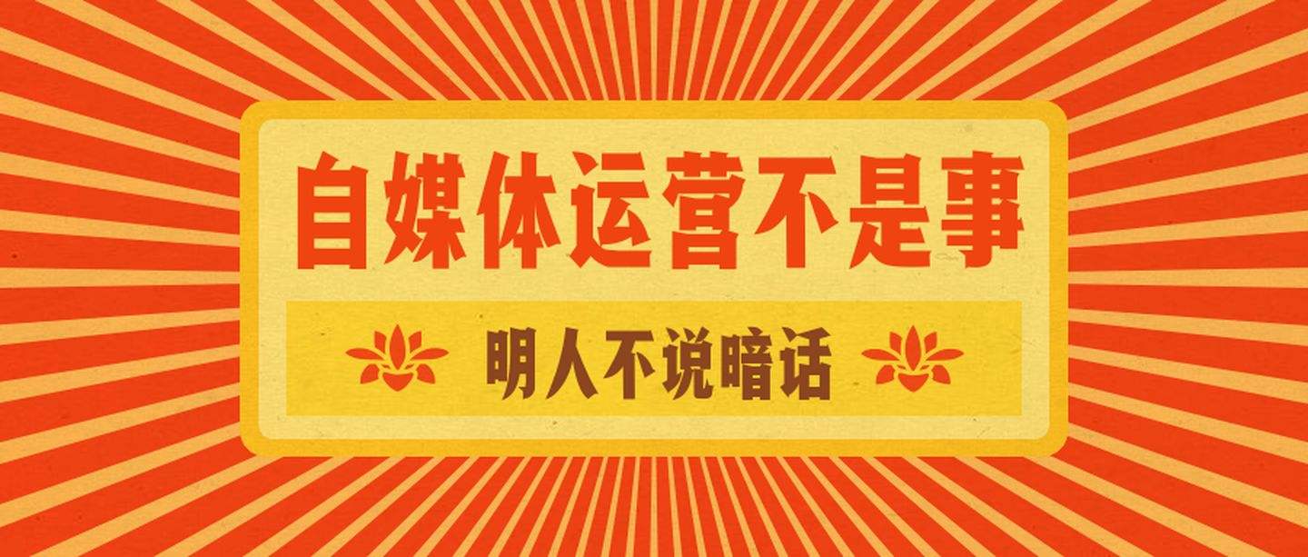 自媒体(1)(自媒体1万播放量能赚多少钱)
