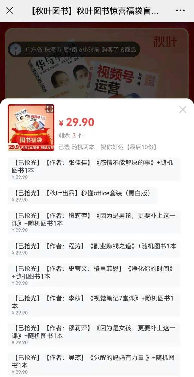 发库存的文案(关于发货的文案)