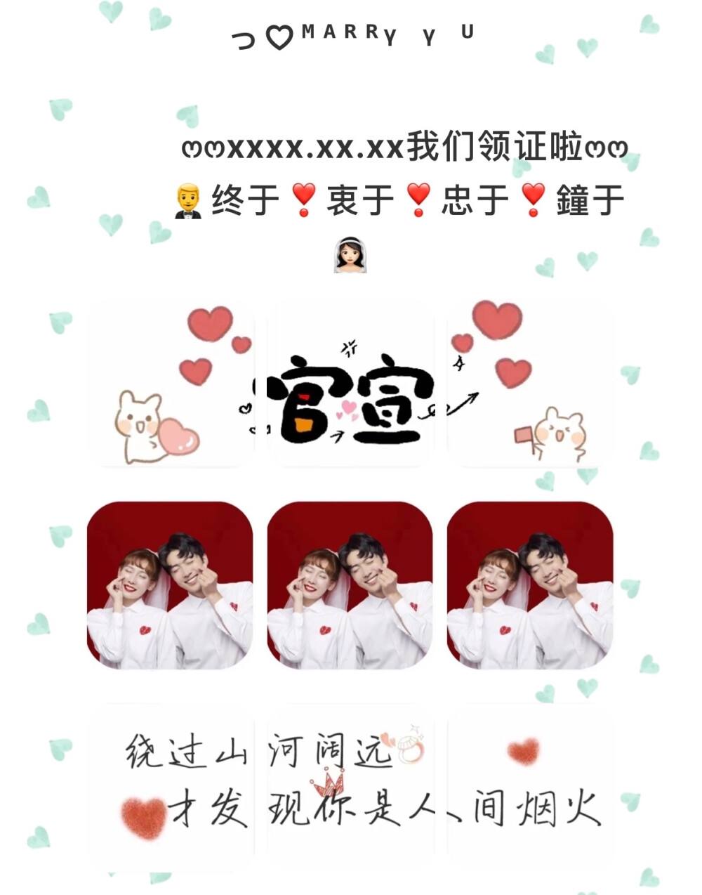 结婚文案(结婚文案朋友圈配图)