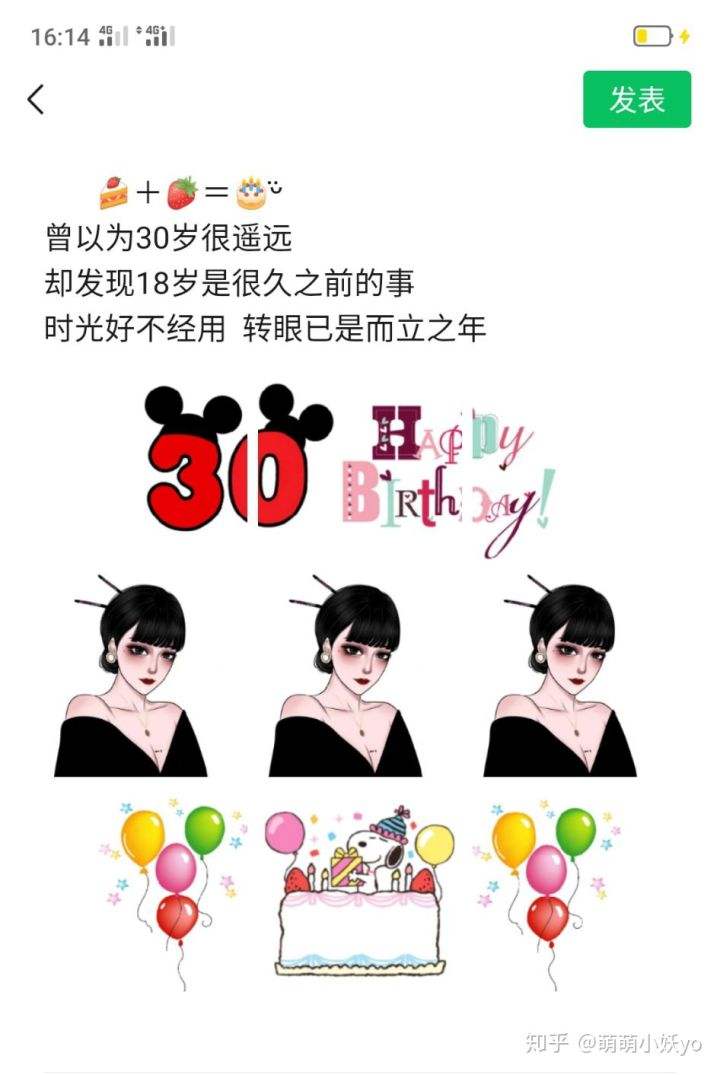 30岁生日文案(女人30岁生日文案)