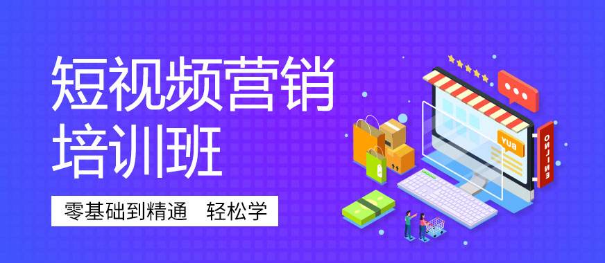全网营销培训深圳(全网营销培训深圳地址)