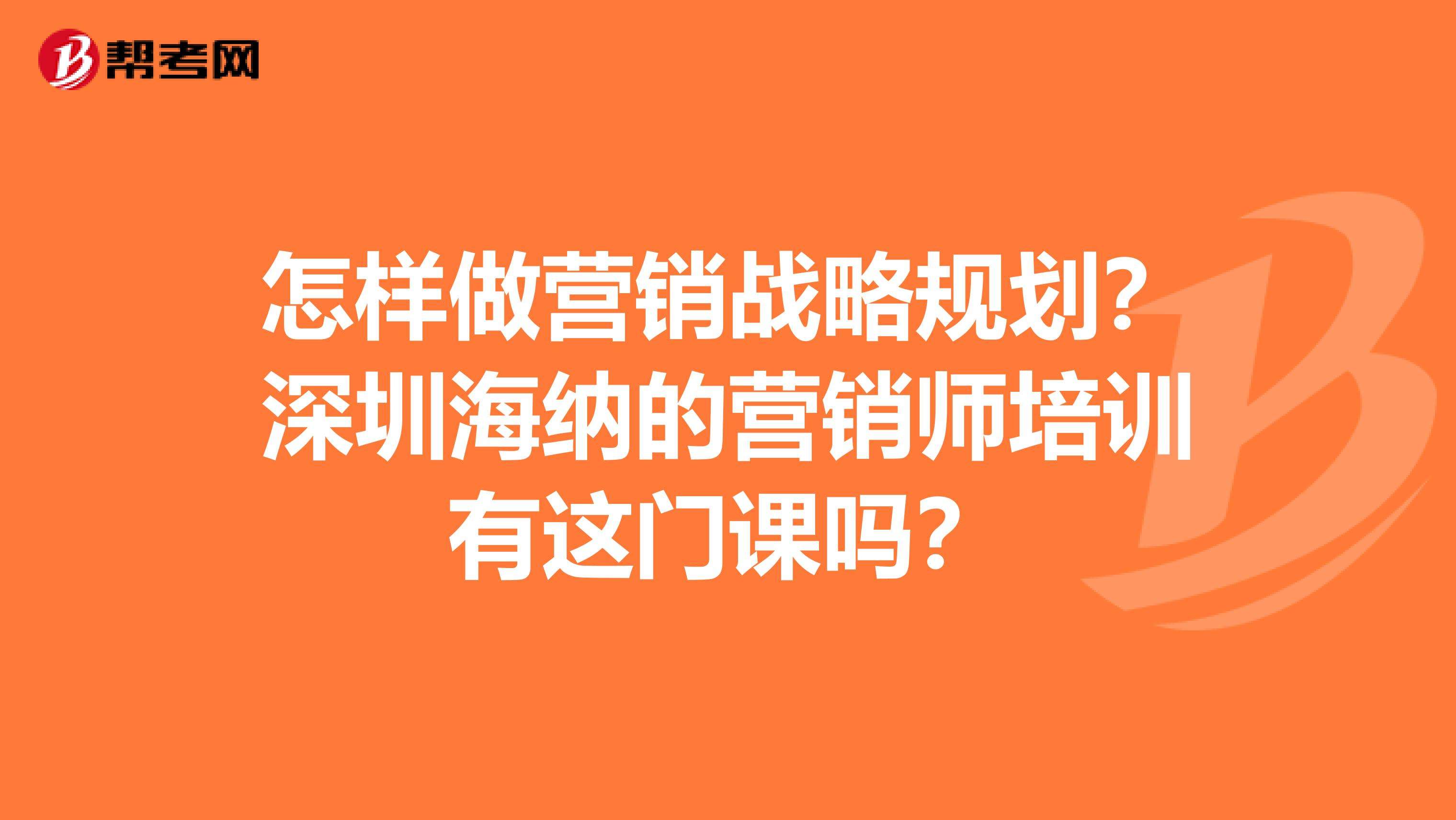 全网营销培训深圳(全网营销培训深圳地址)