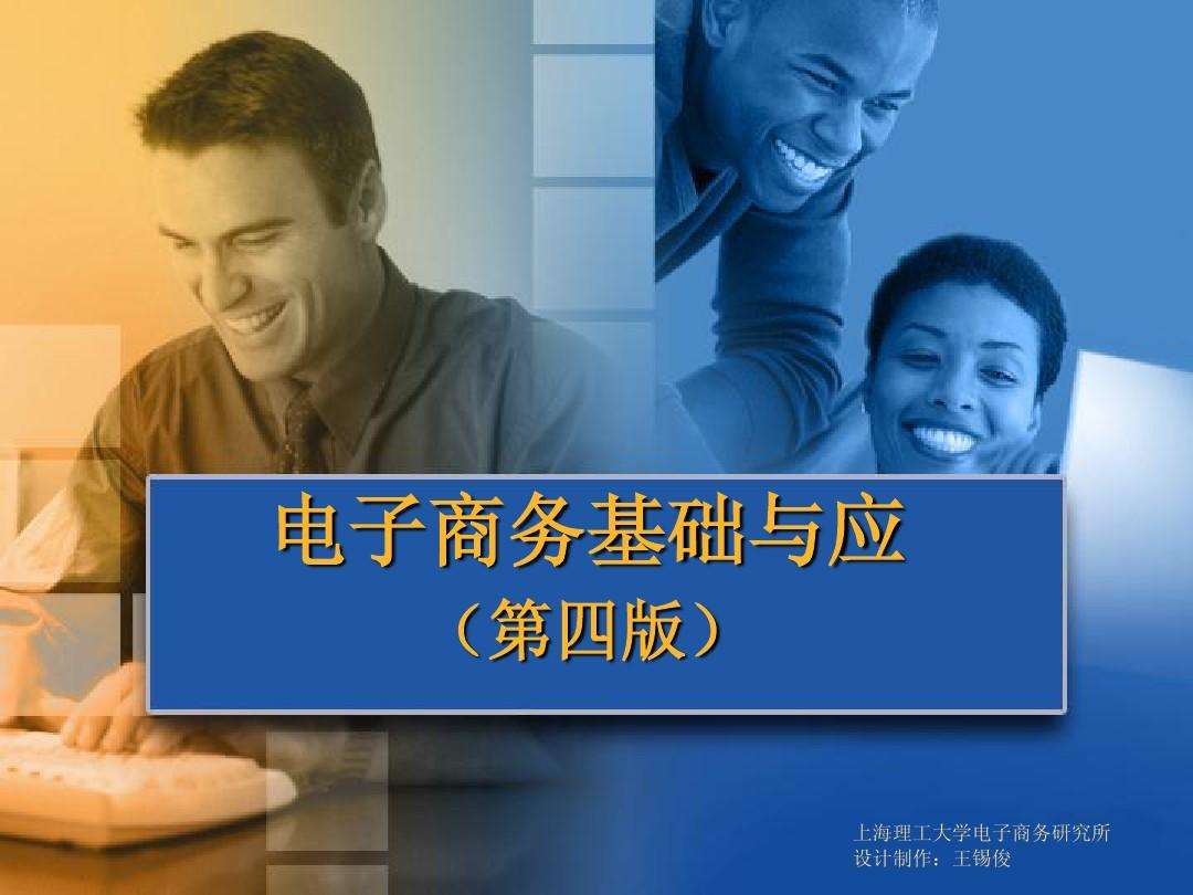 网络营销是电子商务的基础(网络营销是电子商务的基础这句话对不对)