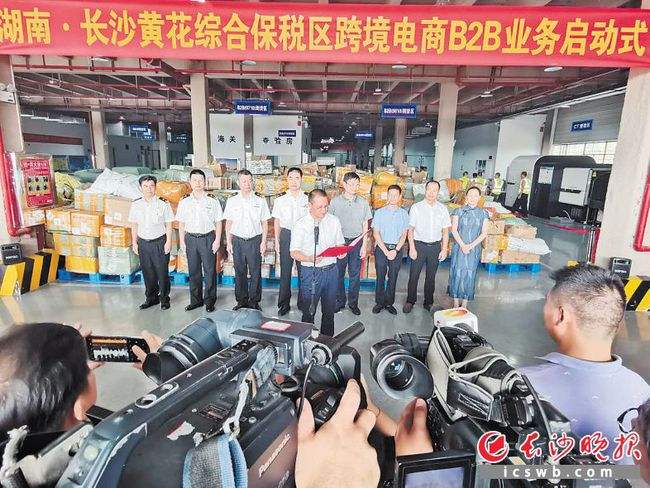 长沙县电商产业园(长沙县电商公共服务中心)