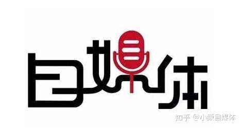 自媒体的概念(自媒体的概念是什么)