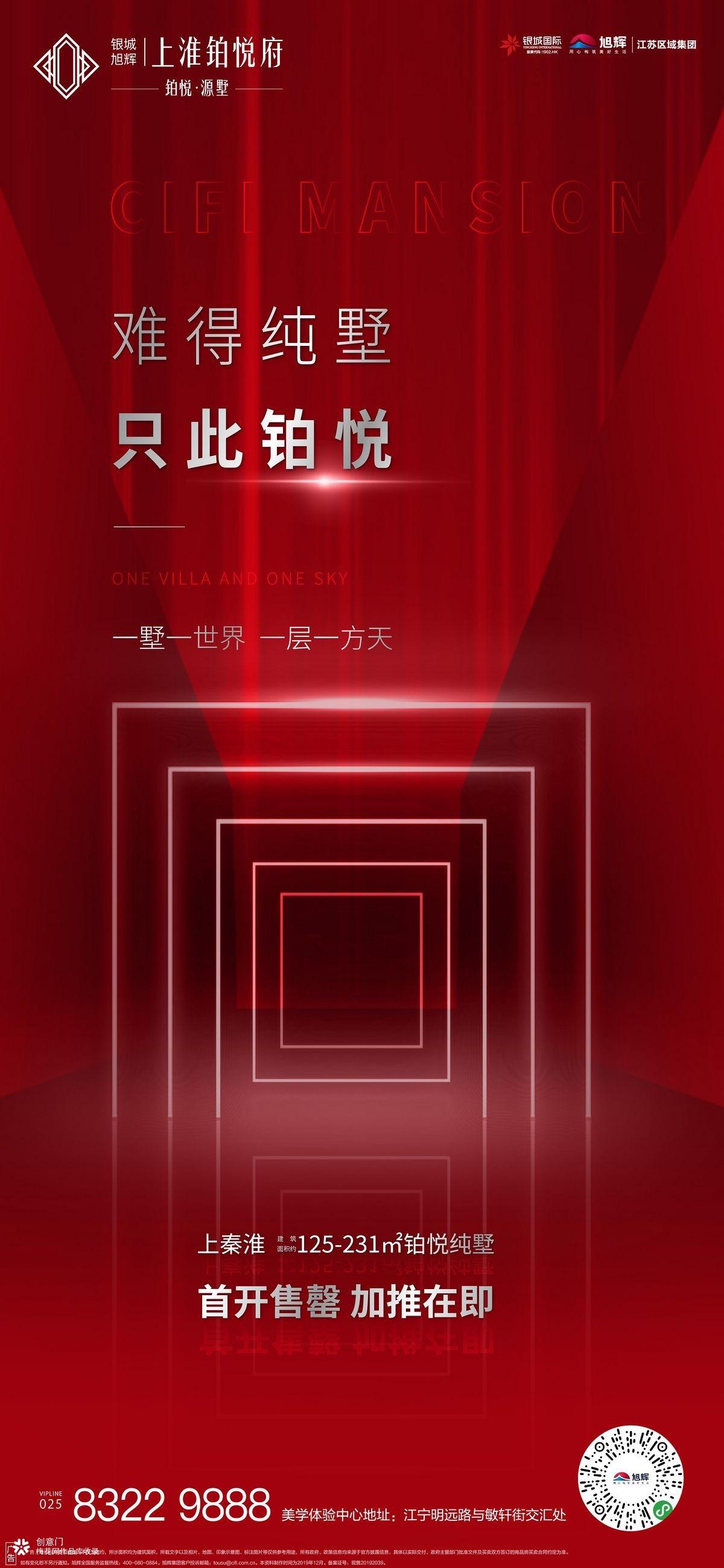 房产文案推广文案(房地产广告推广文案)