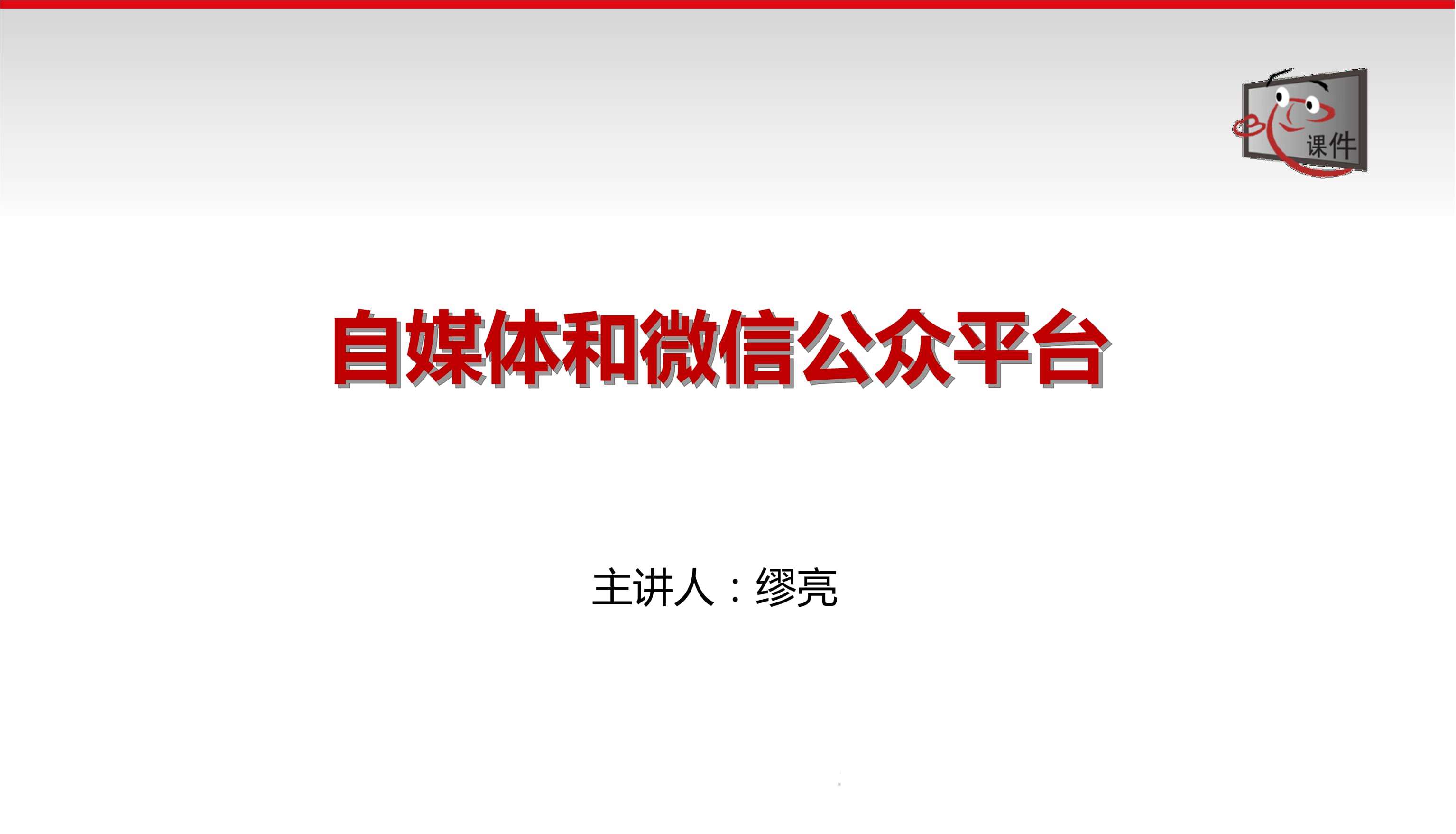 多媒体和自媒体(多媒体和自媒体的关系)