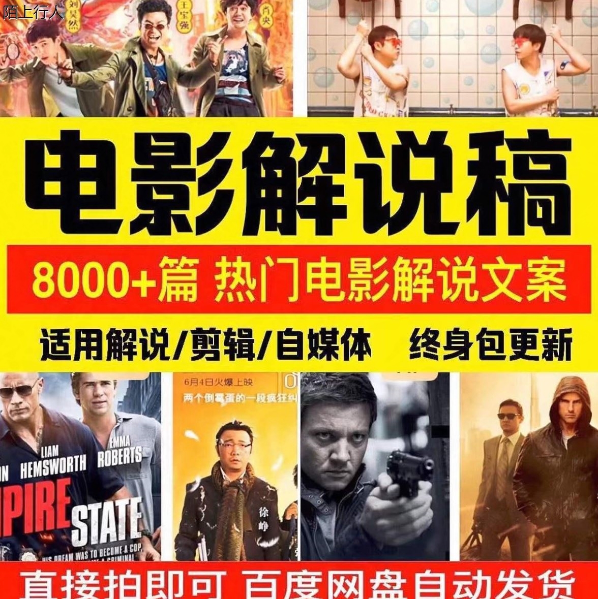 电影解说词文案(电影解说文案是什么)
