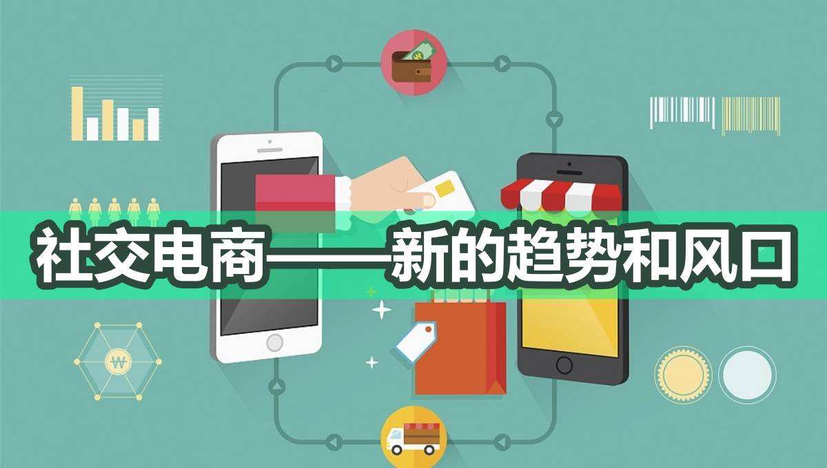社交电商包含哪些(社交电商包含哪些行业)