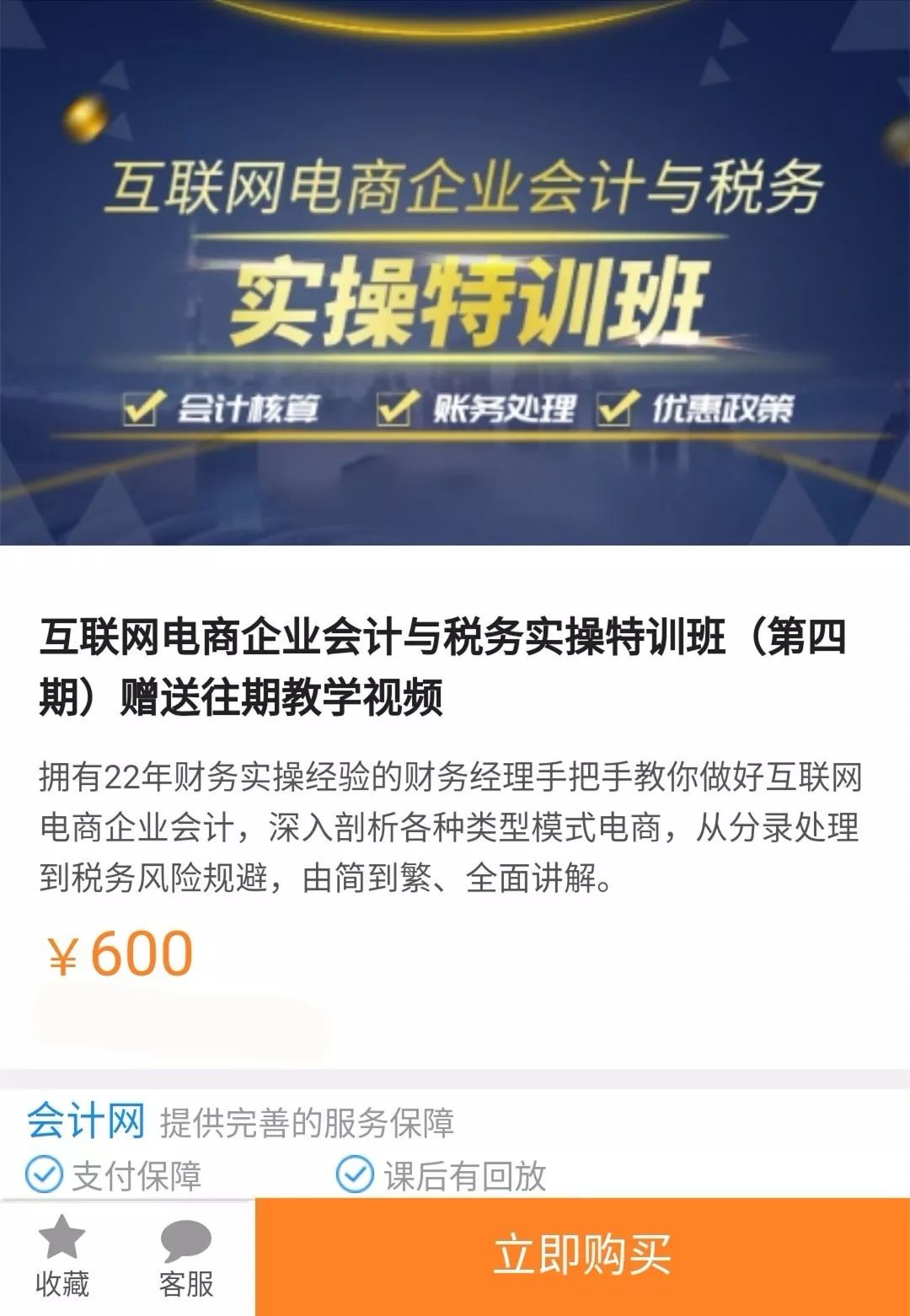极速电商(极速电商图片助手)