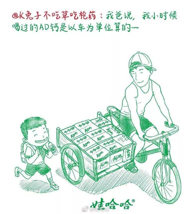 ad钙文案(ad钙奶文案脚本)