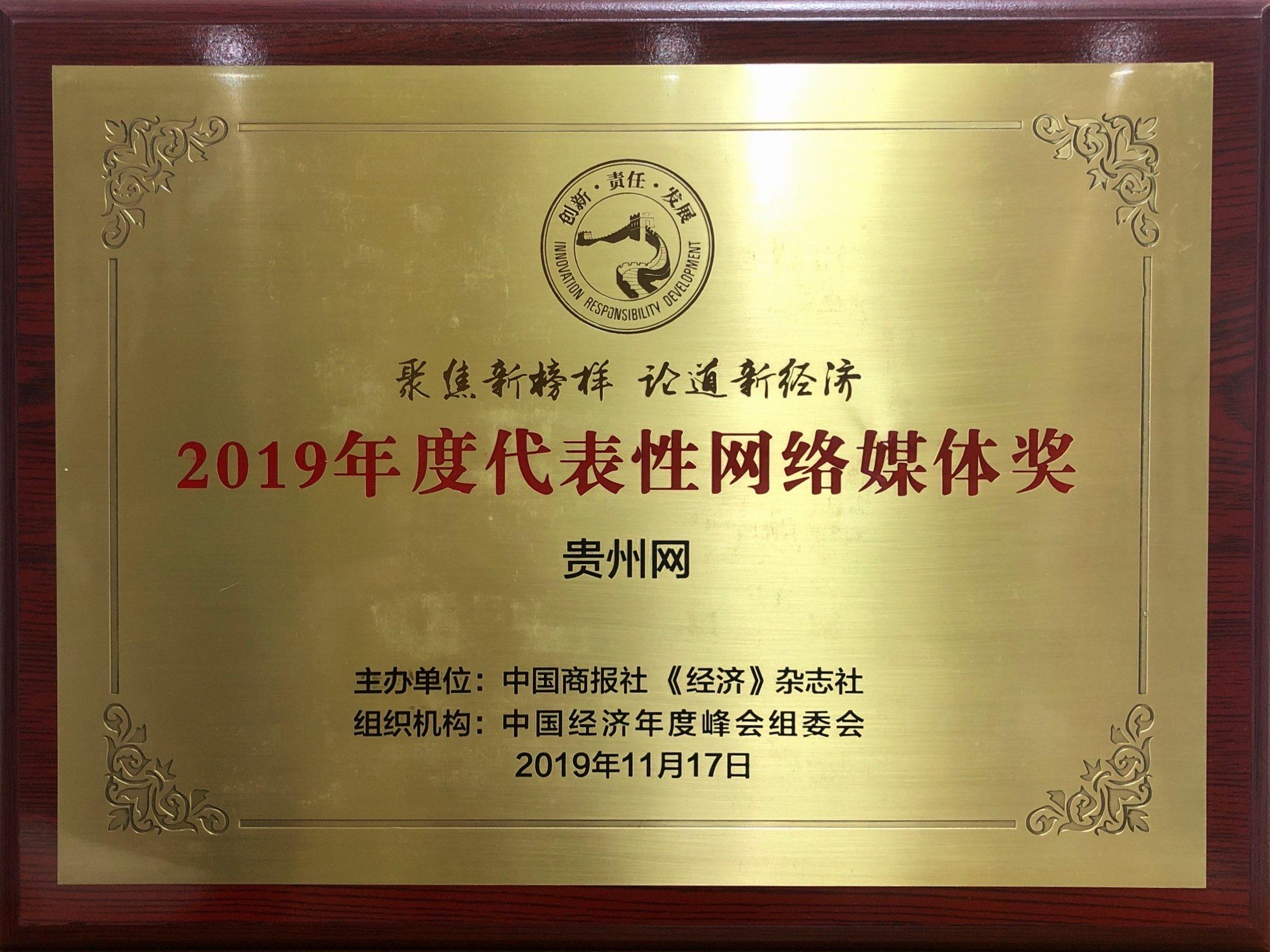 贵州网络媒体(贵州网络媒体有哪些)