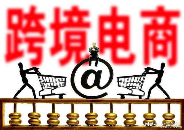 什么是跨境电商独立站(独立站和跨境电商平台的区别)