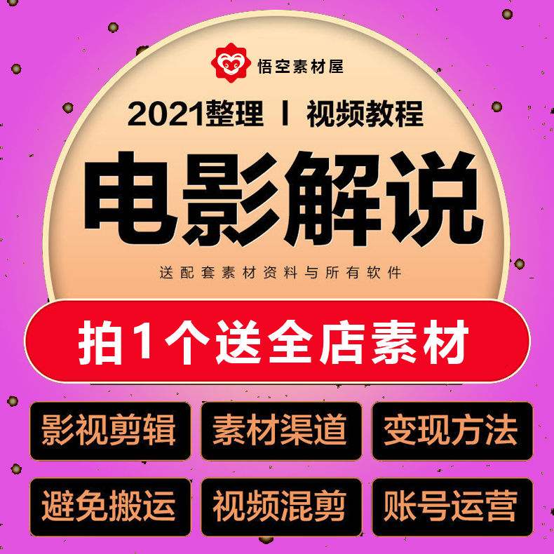 自媒体剪辑电影赚钱么(自媒体做电影剪辑怎么样)