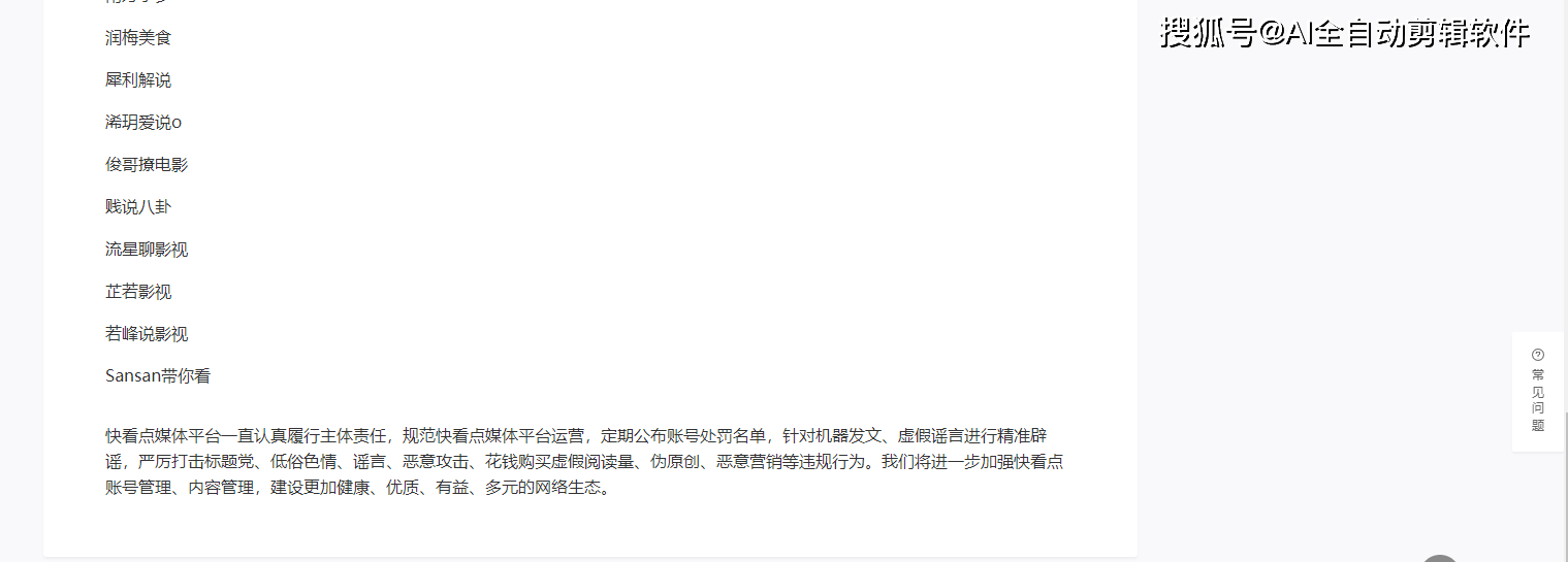 快看点注册自媒体(快看点注册自媒体平台账号)